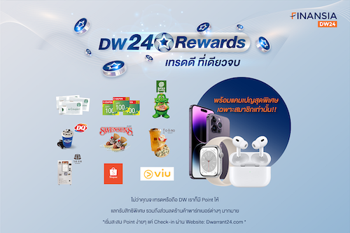 DW24 Rewards